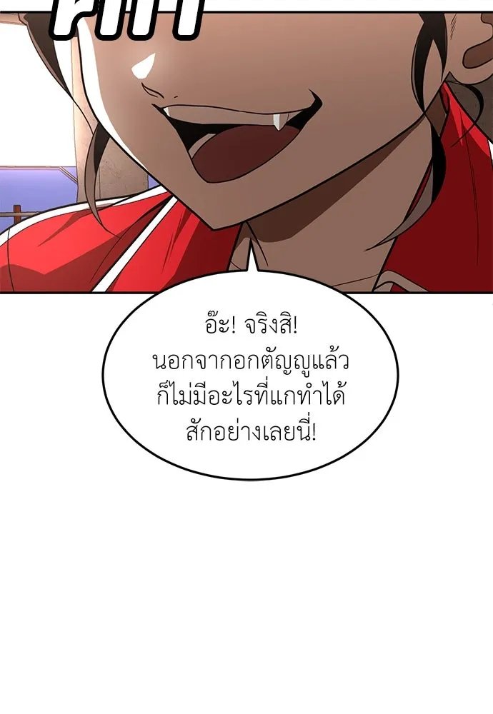 A Sense of Amusement ตอนที่ 47 79