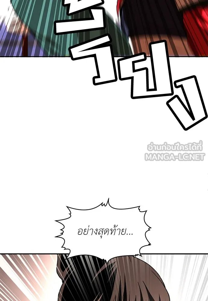 A Sense of Amusement ตอนที่ 47 69