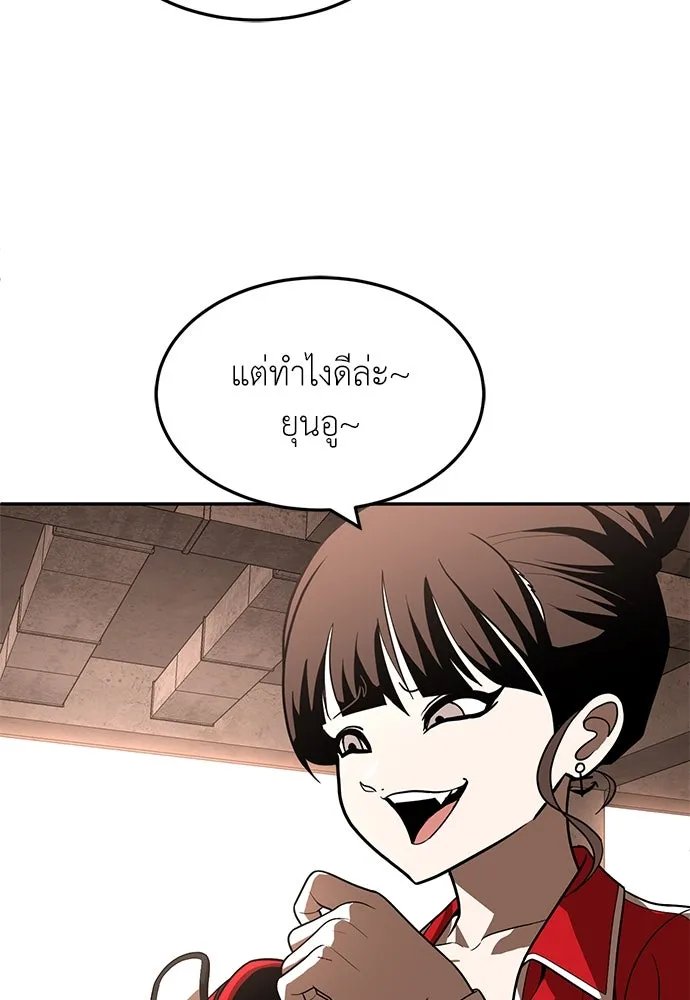 A Sense of Amusement ตอนที่ 47 76