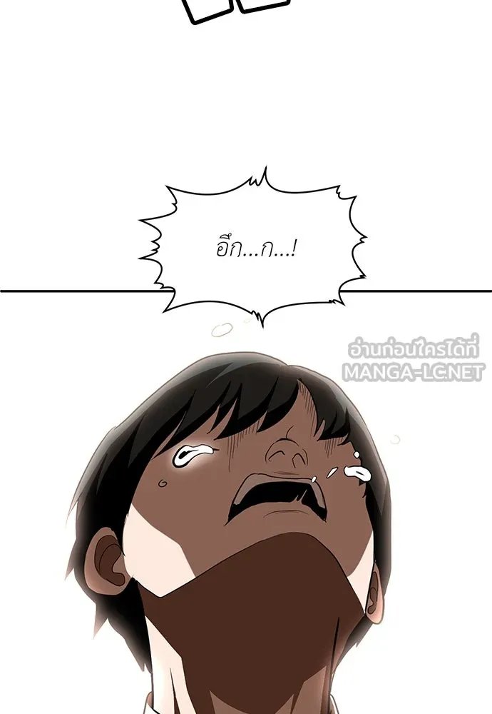 A Sense of Amusement ตอนที่ 47 72