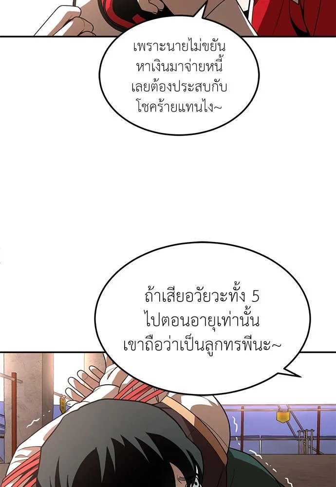 A Sense of Amusement ตอนที่ 47 77