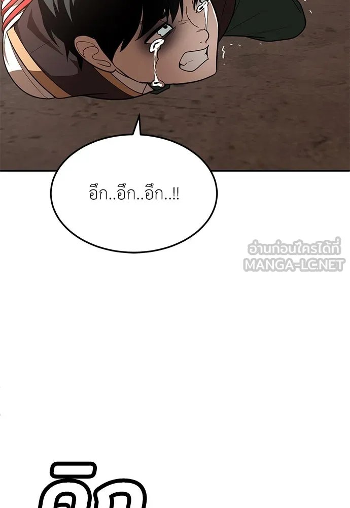 A Sense of Amusement ตอนที่ 47 78