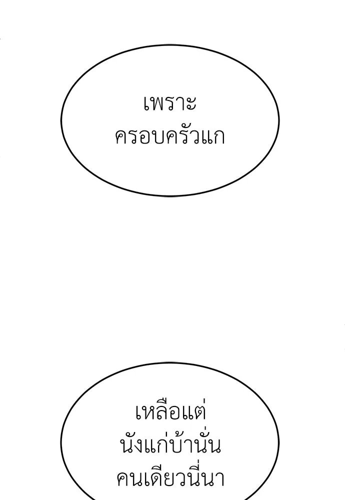 A Sense of Amusement ตอนที่ 47 80