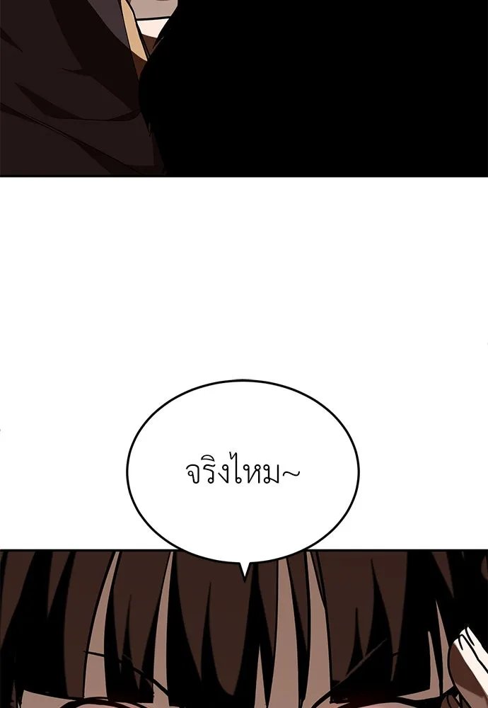 A Sense of Amusement ตอนที่ 47 82