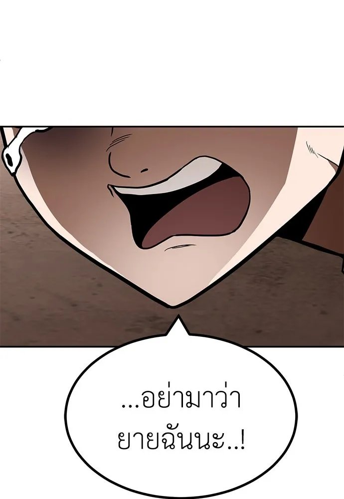 A Sense of Amusement ตอนที่ 47 85