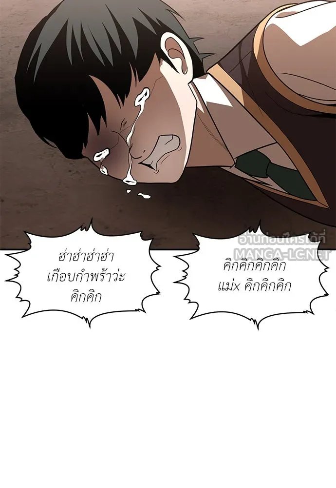 A Sense of Amusement ตอนที่ 47 84