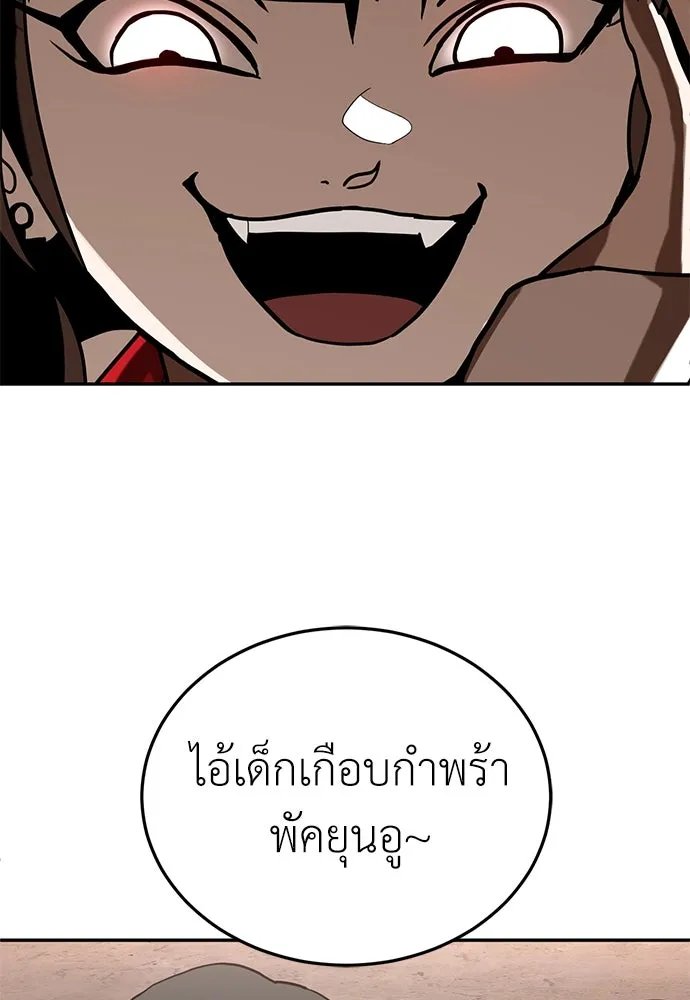 A Sense of Amusement ตอนที่ 47 83
