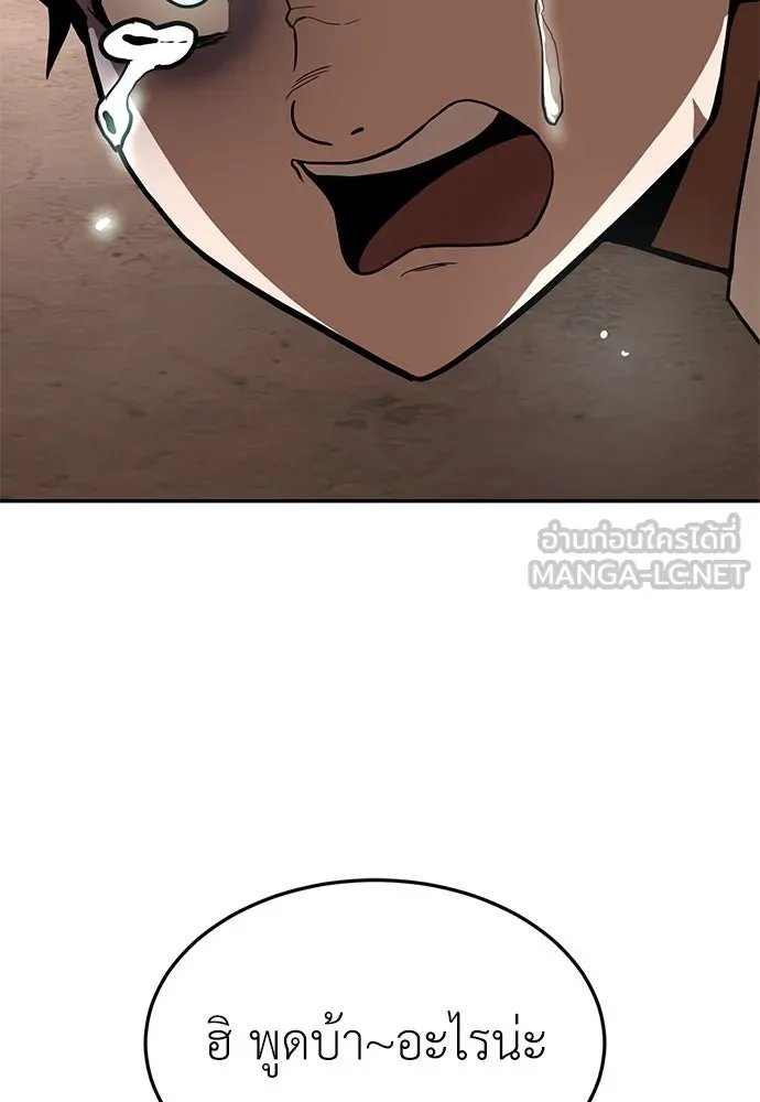A Sense of Amusement ตอนที่ 47 87