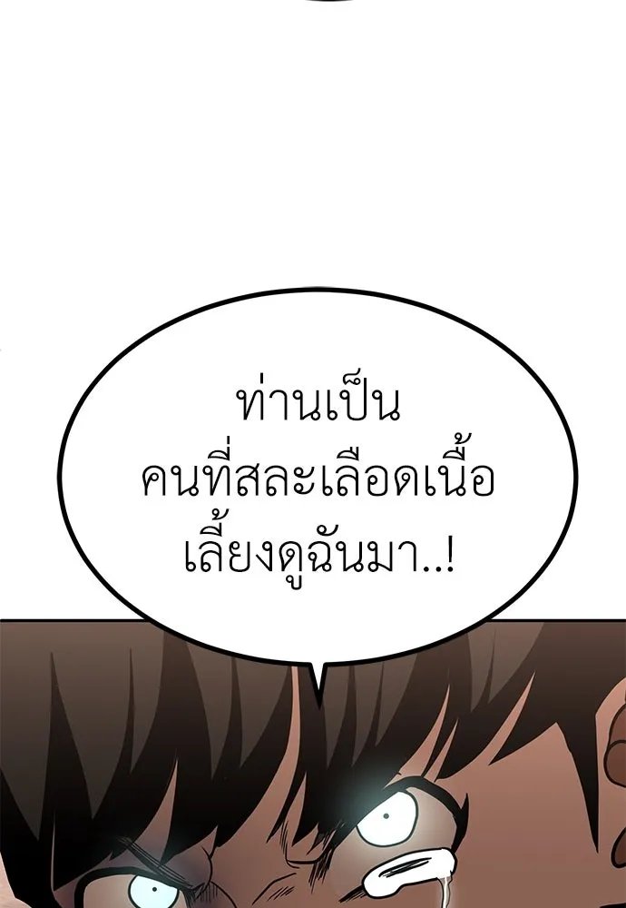 A Sense of Amusement ตอนที่ 47 86