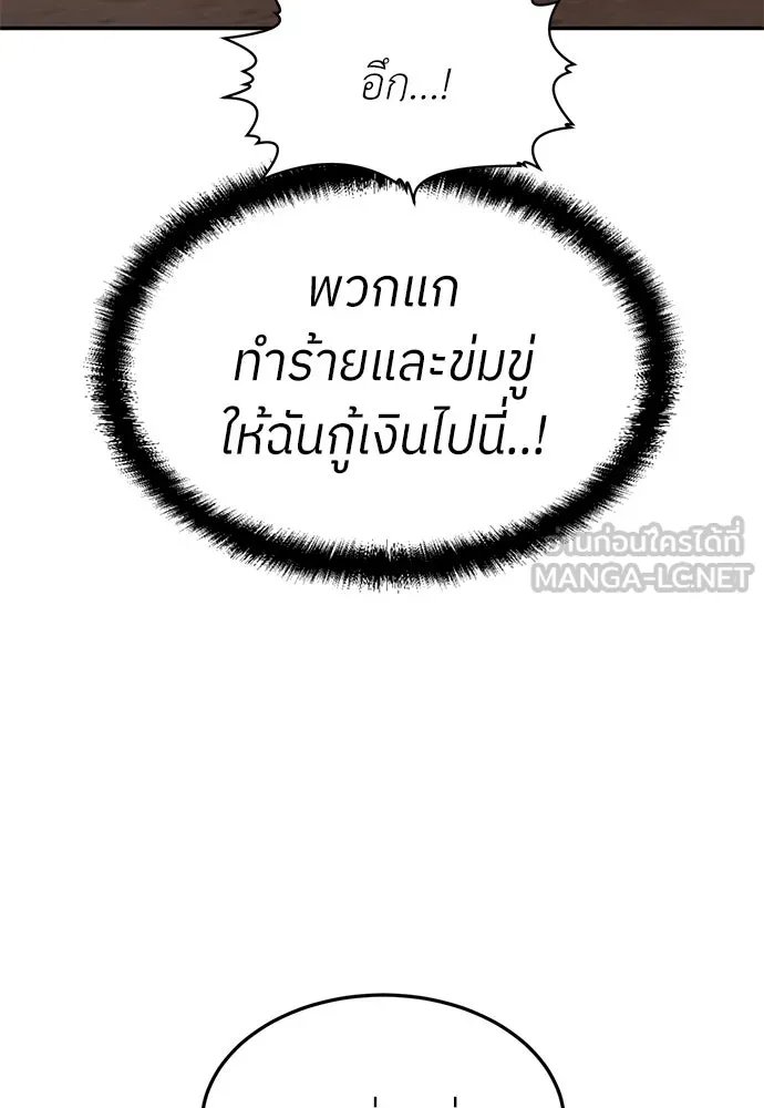 A Sense of Amusement ตอนที่ 47 90