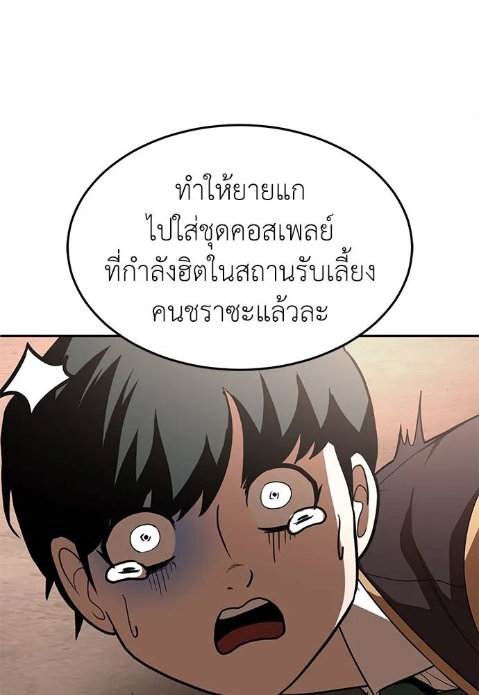 A Sense of Amusement ตอนที่ 47 94