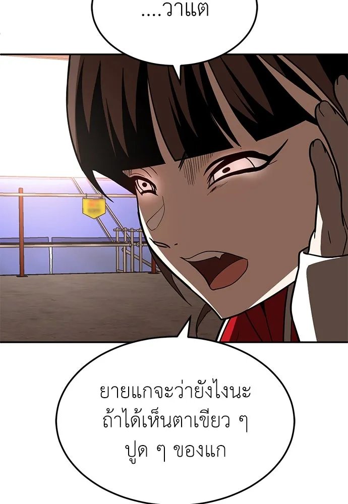 A Sense of Amusement ตอนที่ 47 91