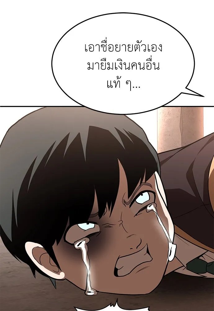 A Sense of Amusement ตอนที่ 47 89