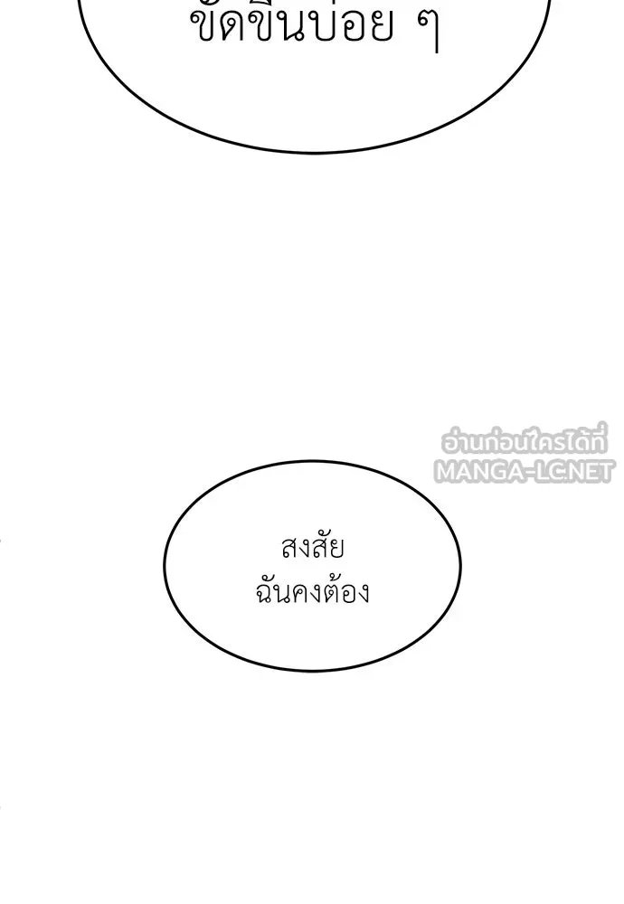A Sense of Amusement ตอนที่ 47 93