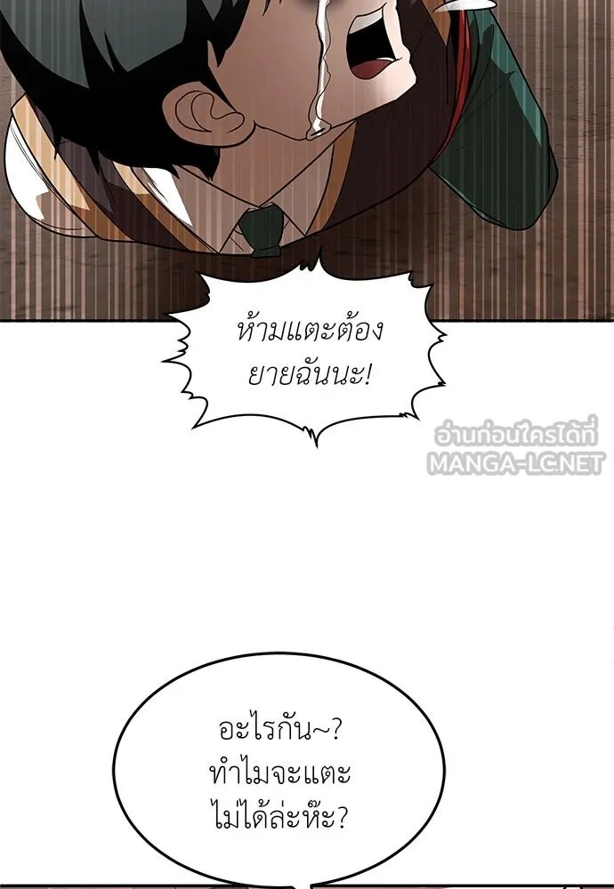 A Sense of Amusement ตอนที่ 47 96