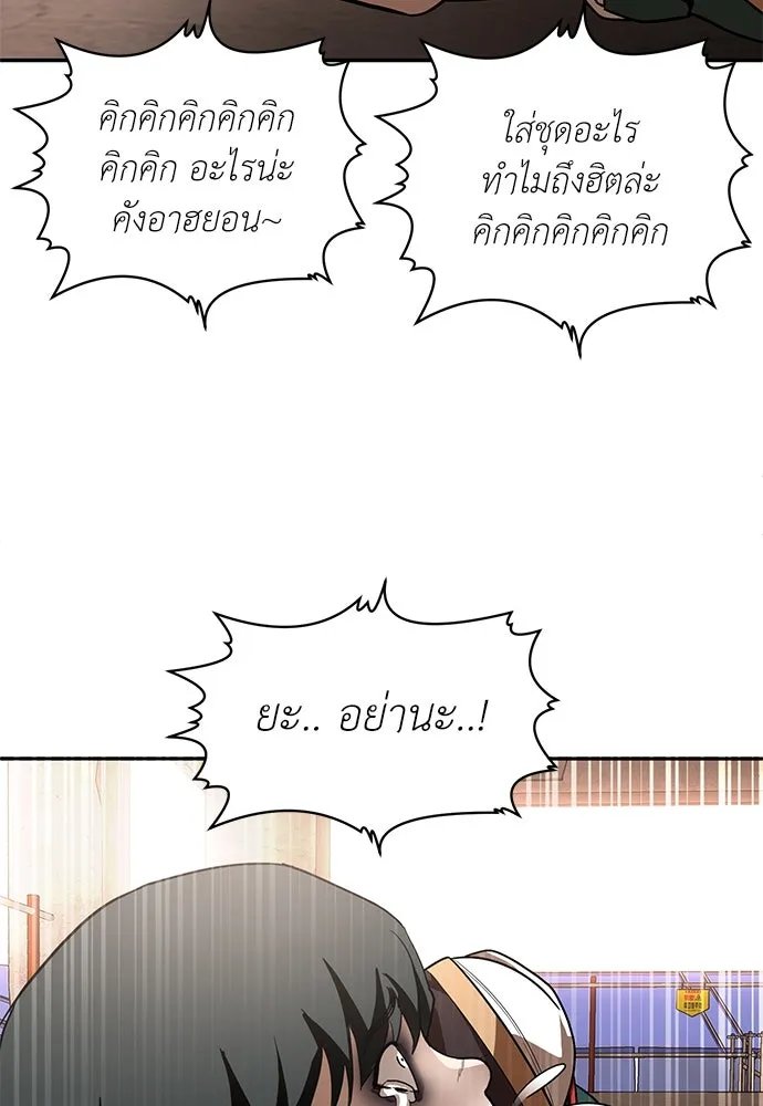 A Sense of Amusement ตอนที่ 47 95