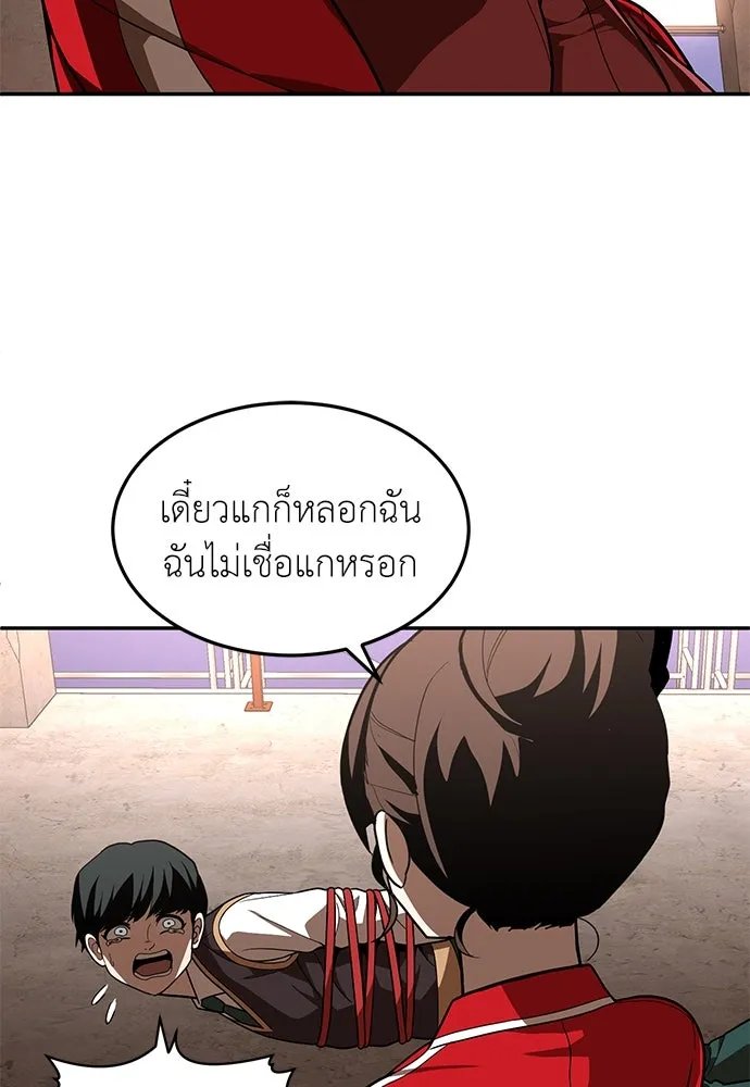 A Sense of Amusement ตอนที่ 47 104