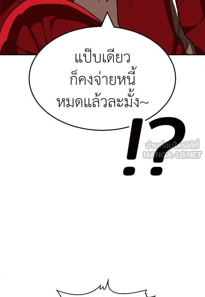A Sense of Amusement ตอนที่ 47 99