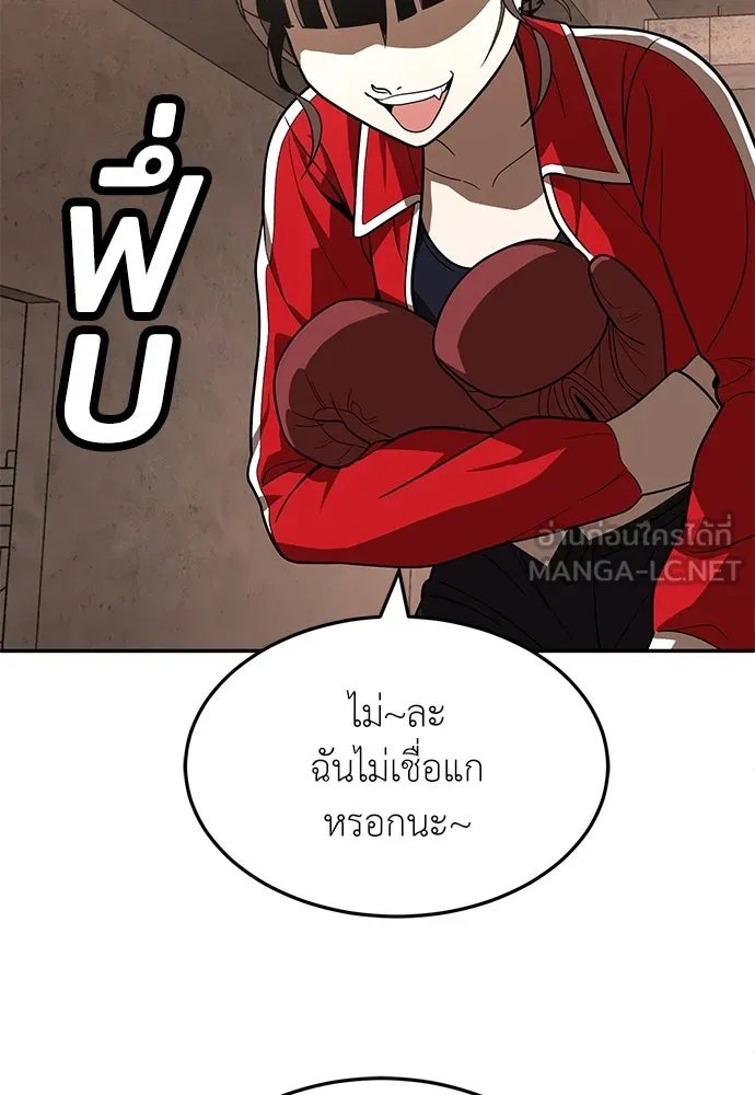 A Sense of Amusement ตอนที่ 47 102