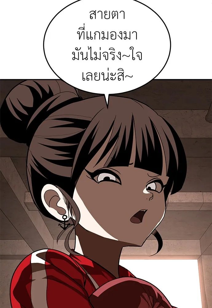 A Sense of Amusement ตอนที่ 47 103