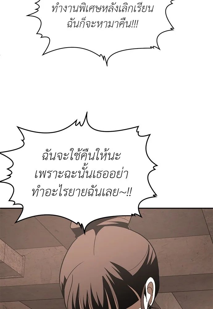 A Sense of Amusement ตอนที่ 47 101