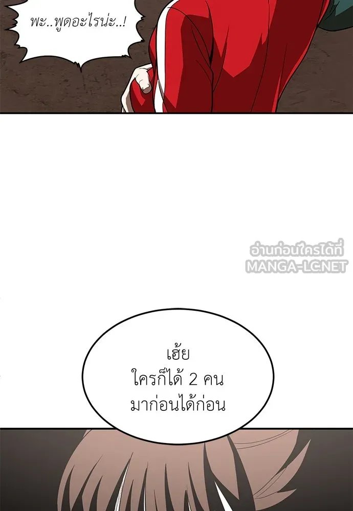 A Sense of Amusement ตอนที่ 47 105