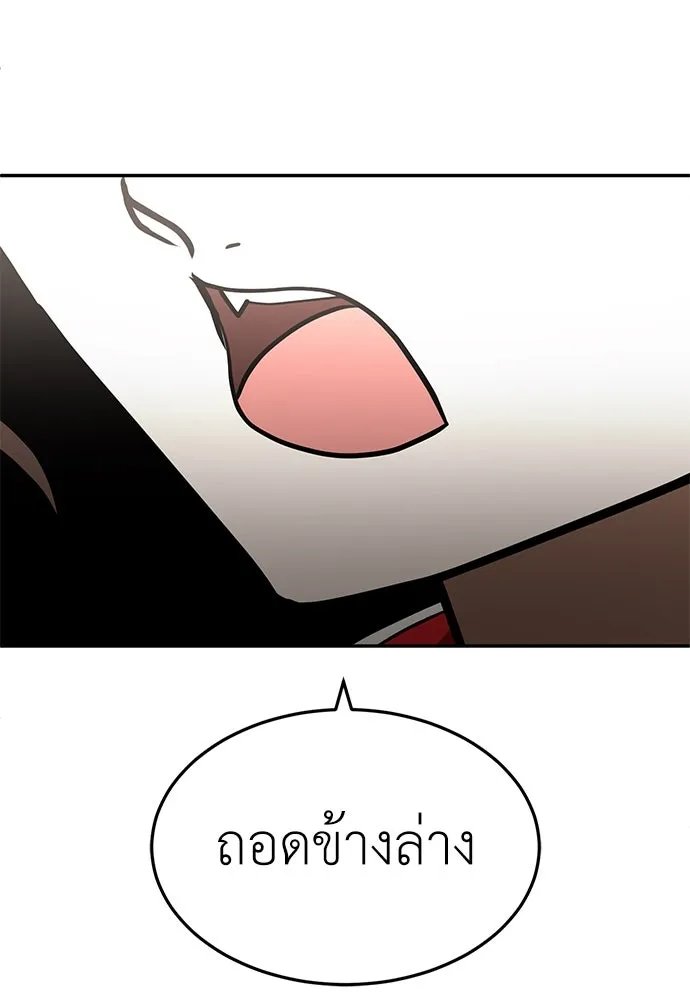 A Sense of Amusement ตอนที่ 47 107