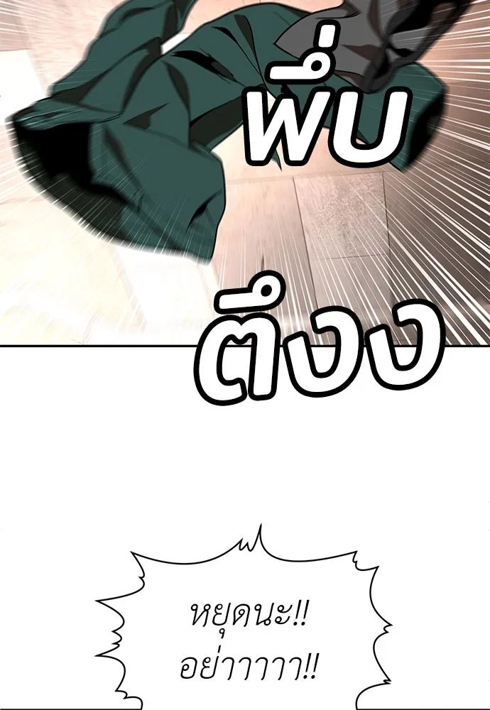 A Sense of Amusement ตอนที่ 47 112