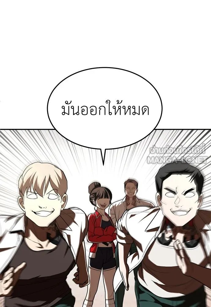 A Sense of Amusement ตอนที่ 47 108