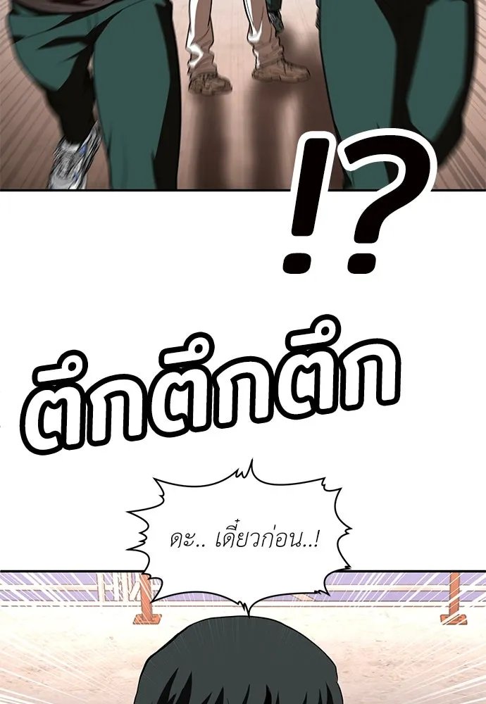 A Sense of Amusement ตอนที่ 47 109