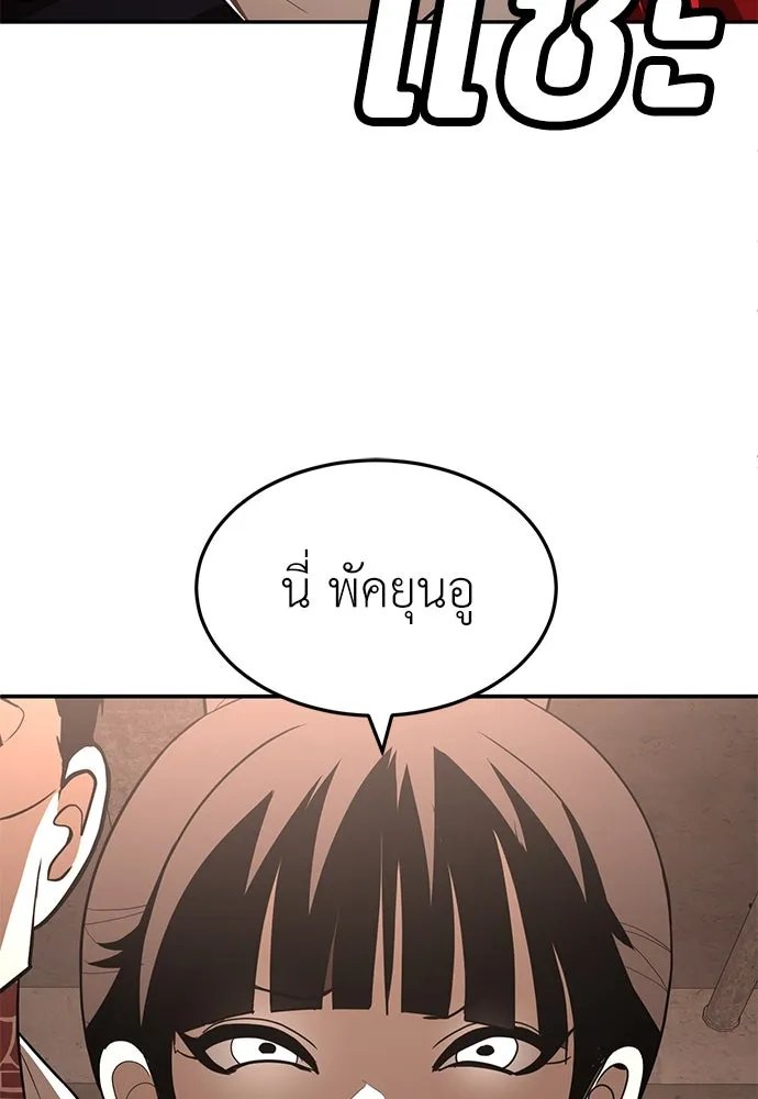 A Sense of Amusement ตอนที่ 47 115