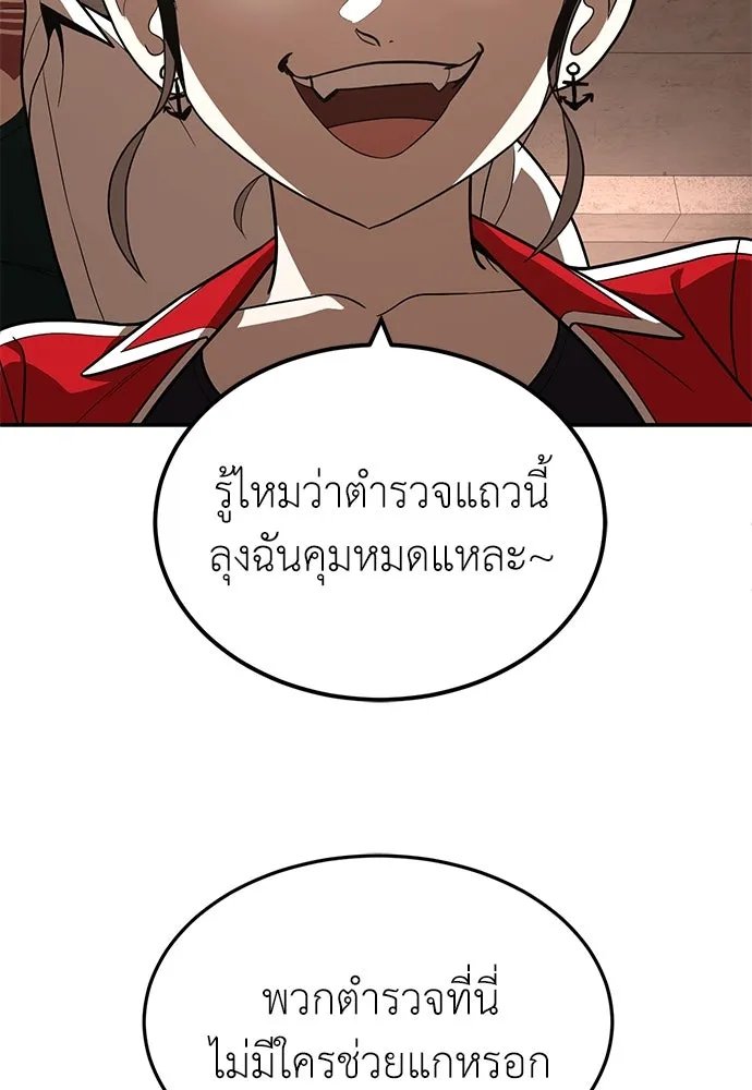 A Sense of Amusement ตอนที่ 47 116