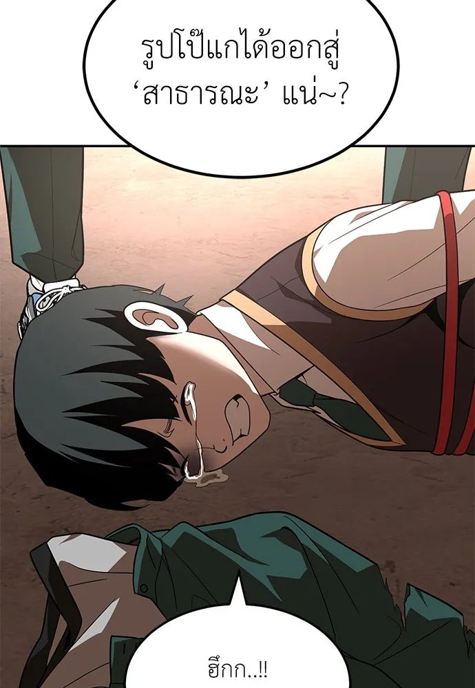 A Sense of Amusement ตอนที่ 47 119