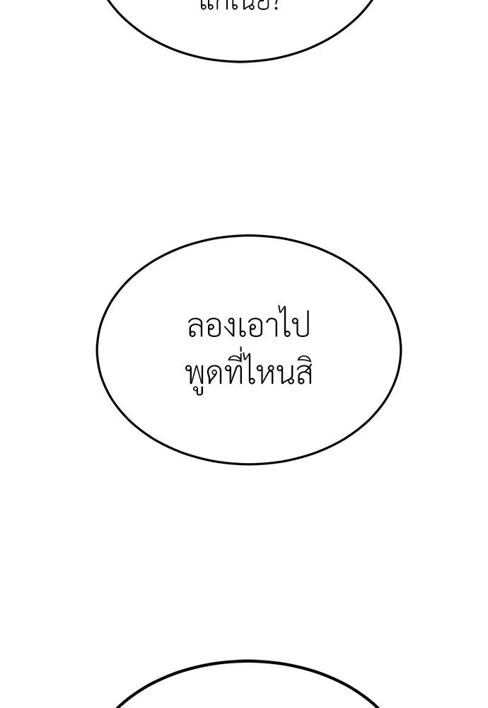 A Sense of Amusement ตอนที่ 47 118