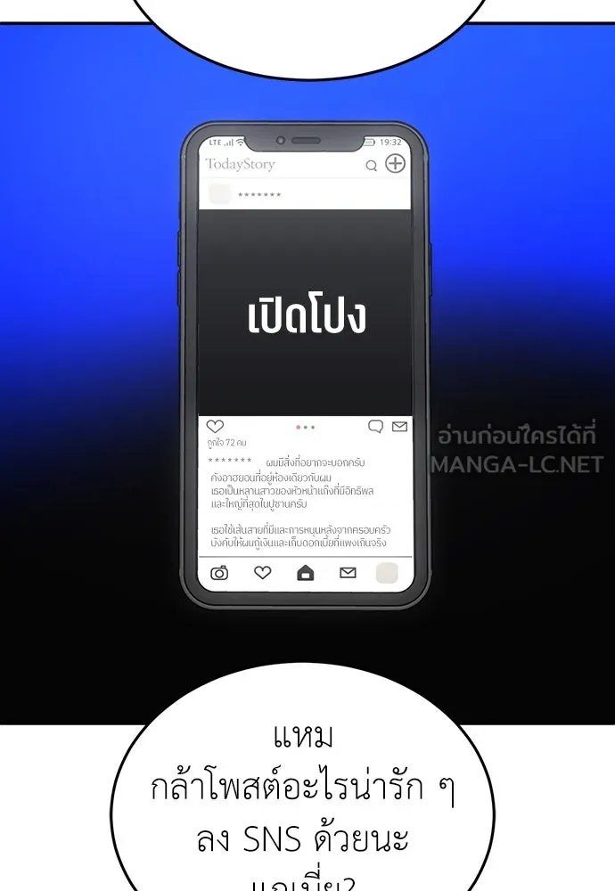 A Sense of Amusement ตอนที่ 47 117