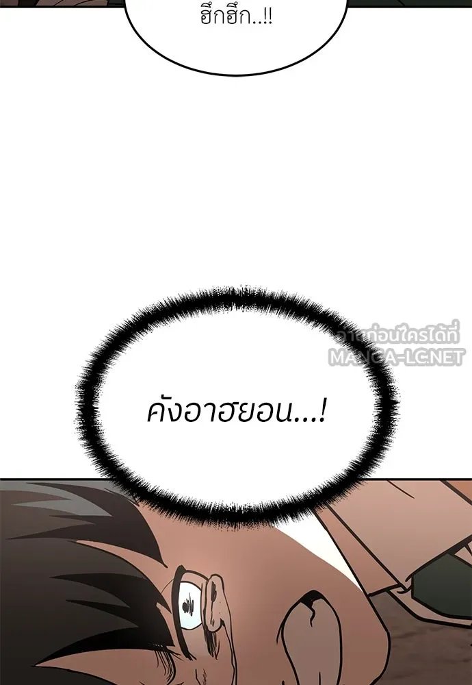 A Sense of Amusement ตอนที่ 47 120