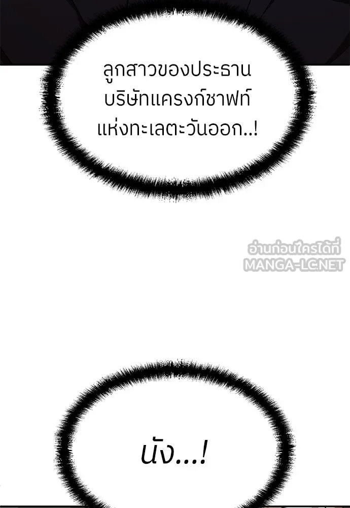 A Sense of Amusement ตอนที่ 47 123