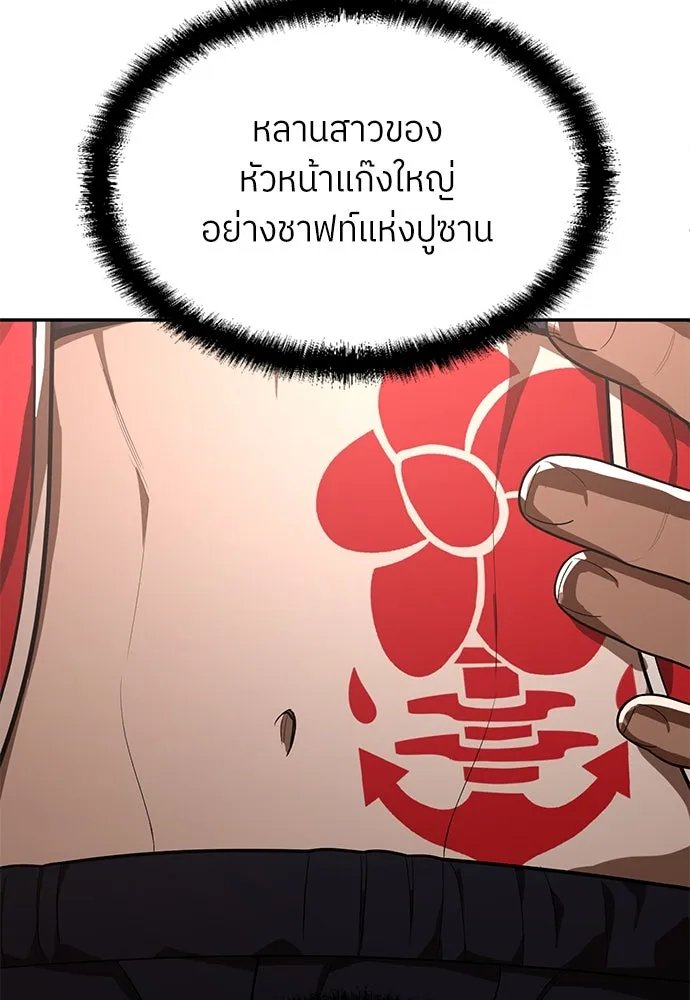 A Sense of Amusement ตอนที่ 47 122