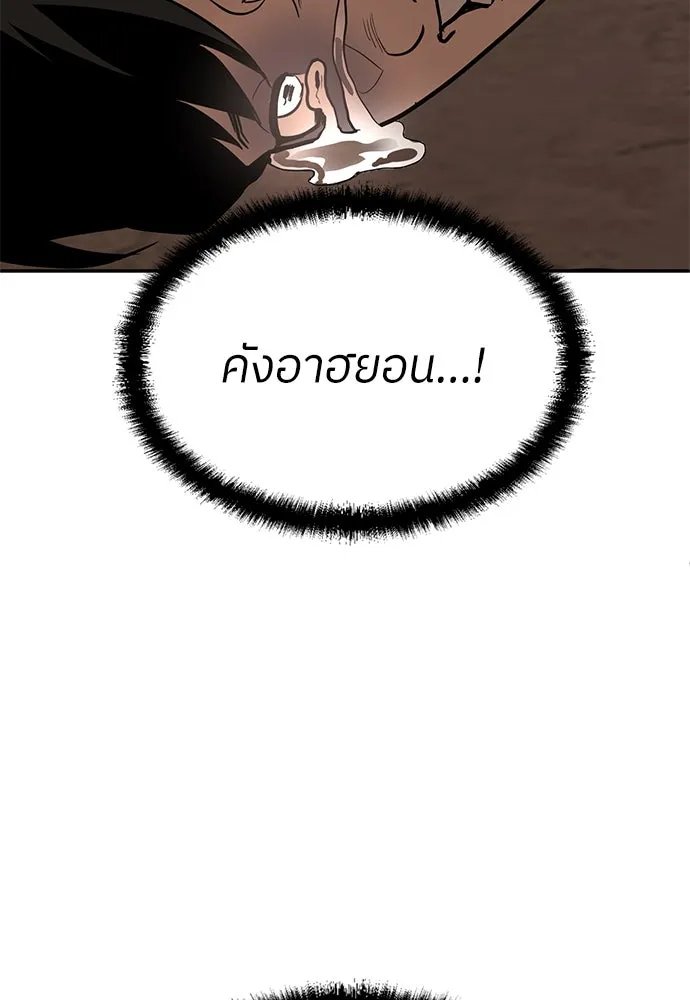 A Sense of Amusement ตอนที่ 47 121