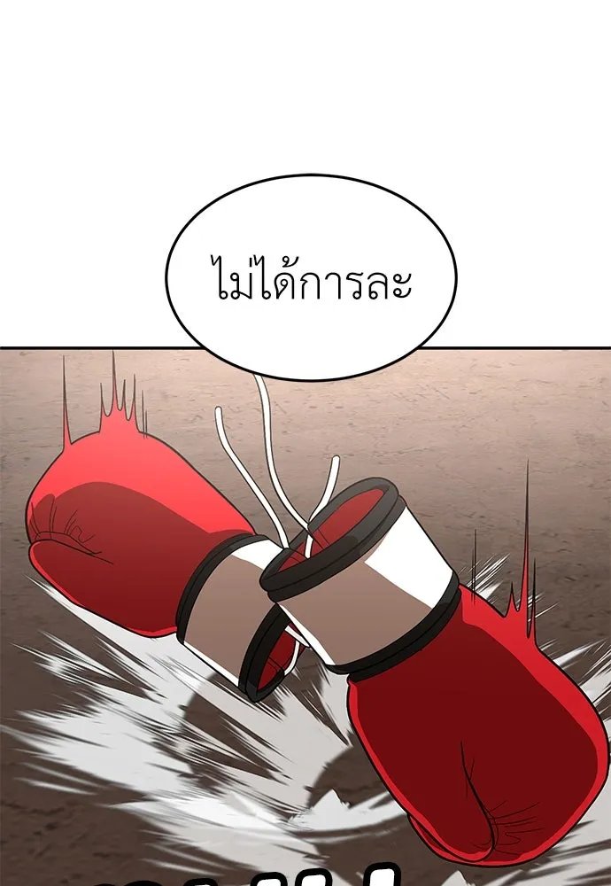A Sense of Amusement ตอนที่ 47 128