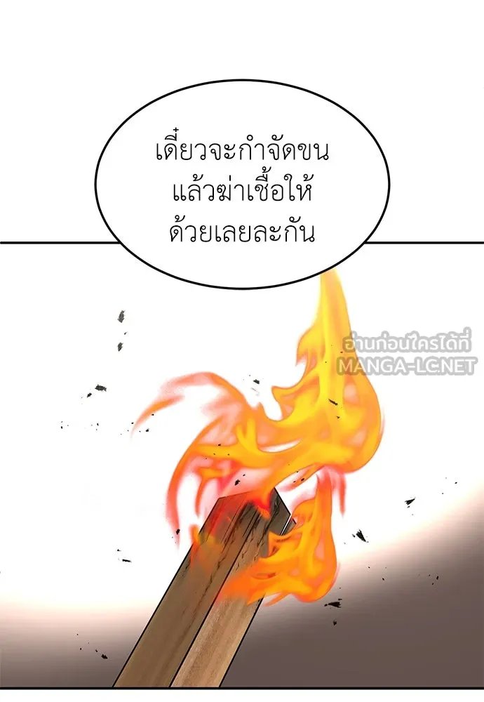 A Sense of Amusement ตอนที่ 47 132