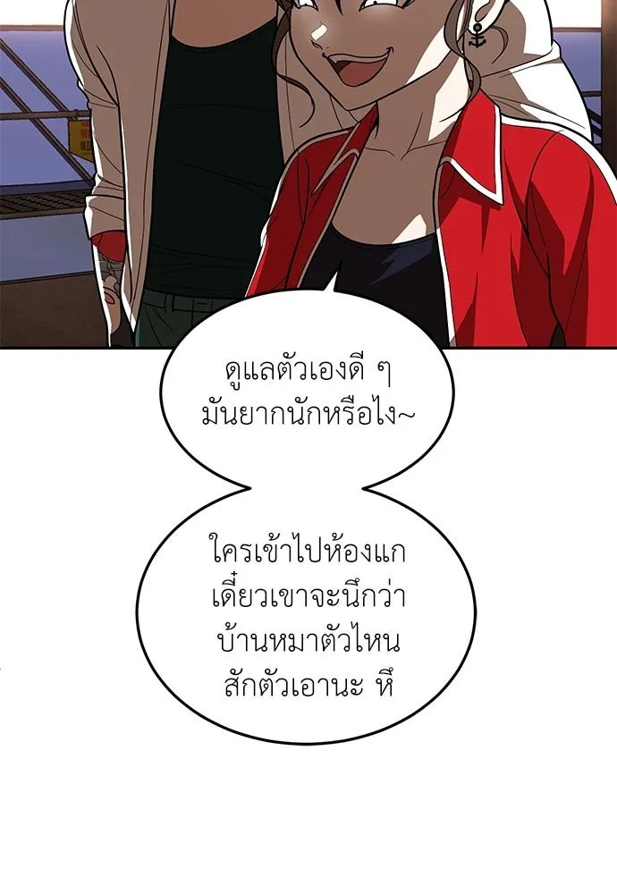 A Sense of Amusement ตอนที่ 47 127