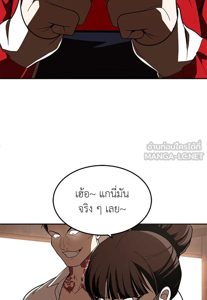 A Sense of Amusement ตอนที่ 47 126
