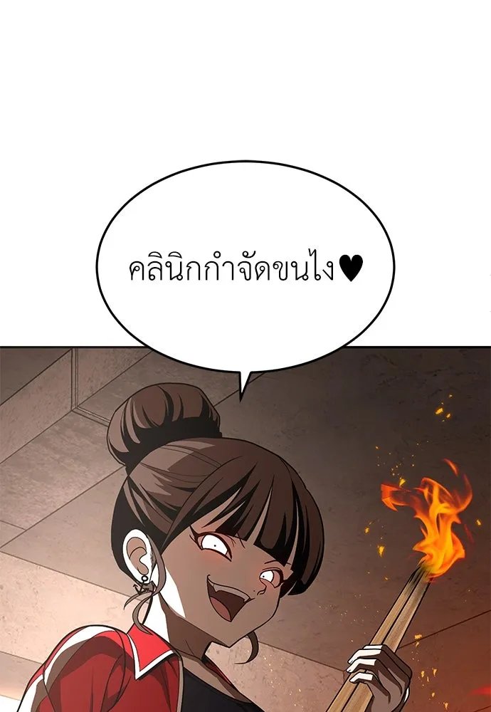 A Sense of Amusement ตอนที่ 47 133