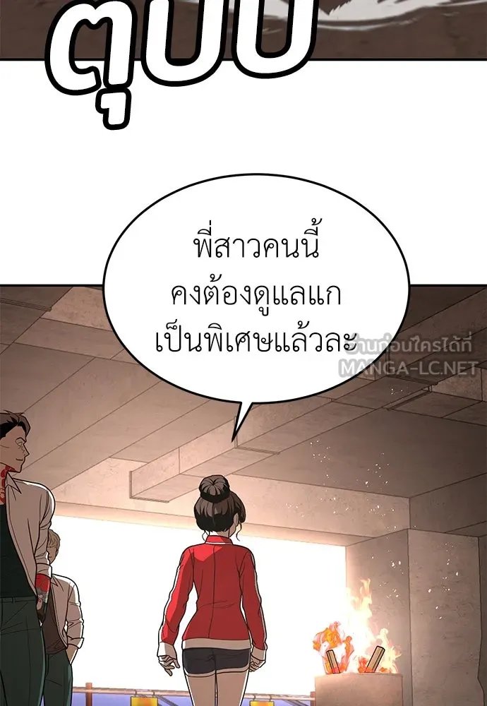 A Sense of Amusement ตอนที่ 47 129