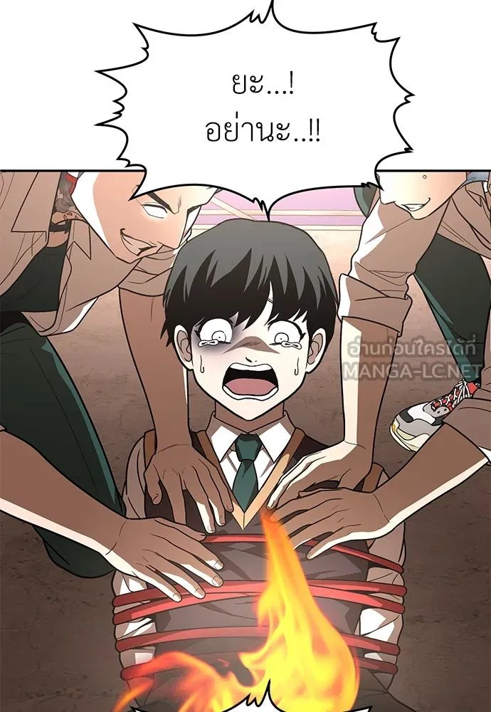 A Sense of Amusement ตอนที่ 47 135