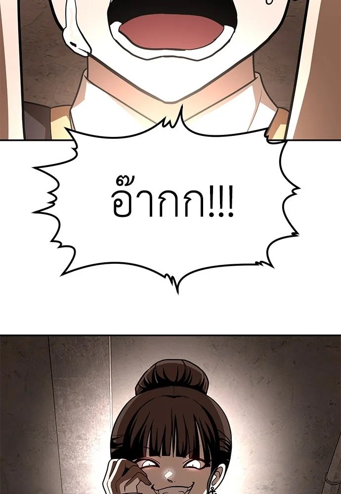 A Sense of Amusement ตอนที่ 47 137