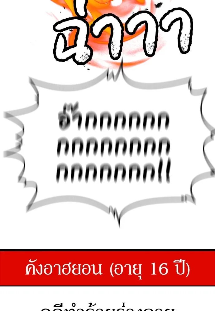 A Sense of Amusement ตอนที่ 47 139