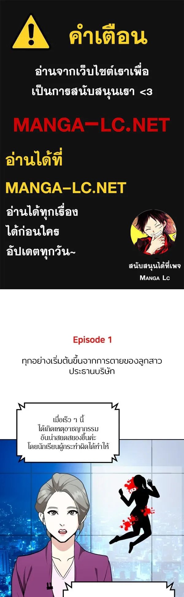 A Sense of Amusement ตอนที่ 48 1