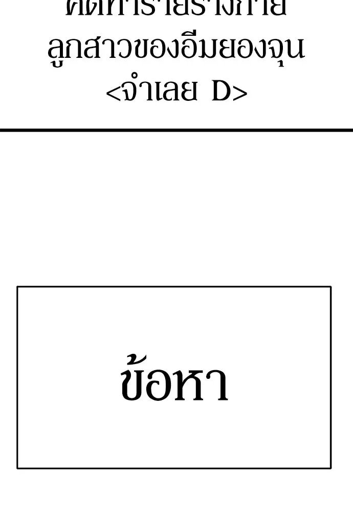 A Sense of Amusement ตอนที่ 47 140